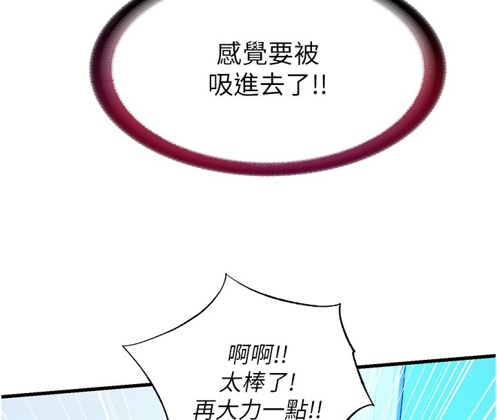民宿精营中 第8話-被患者頂到肺瞭~ 韩漫图片78