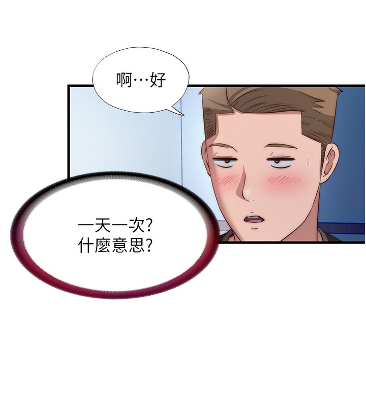 民宿精营中 第8話-被患者頂到肺瞭~ 韩漫图片119
