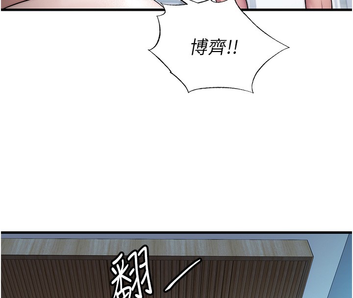 民宿精营中 第8話-被患者頂到肺瞭~ 韩漫图片23