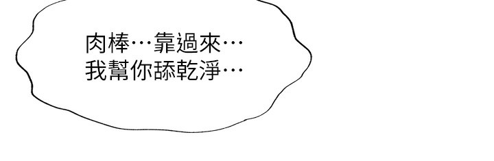 民宿精营中 第8話-被患者頂到肺瞭~ 韩漫图片26