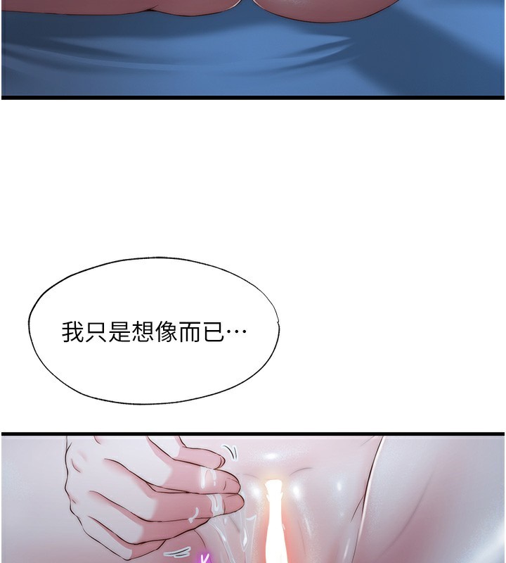 民宿精营中 第8話-被患者頂到肺瞭~ 韩漫图片32