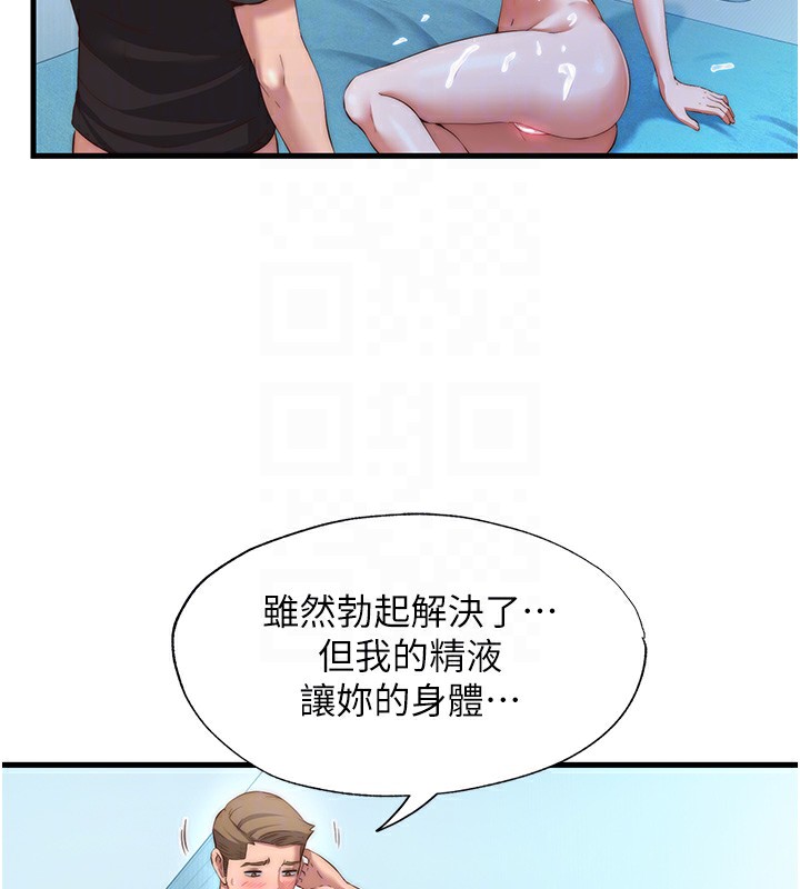 民宿精营中 第8話-被患者頂到肺瞭~ 韩漫图片109