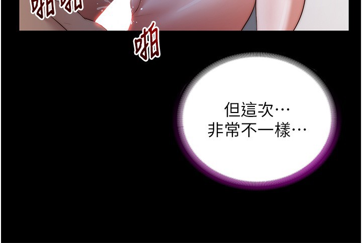 民宿精营中 第8話-被患者頂到肺瞭~ 韩漫图片98