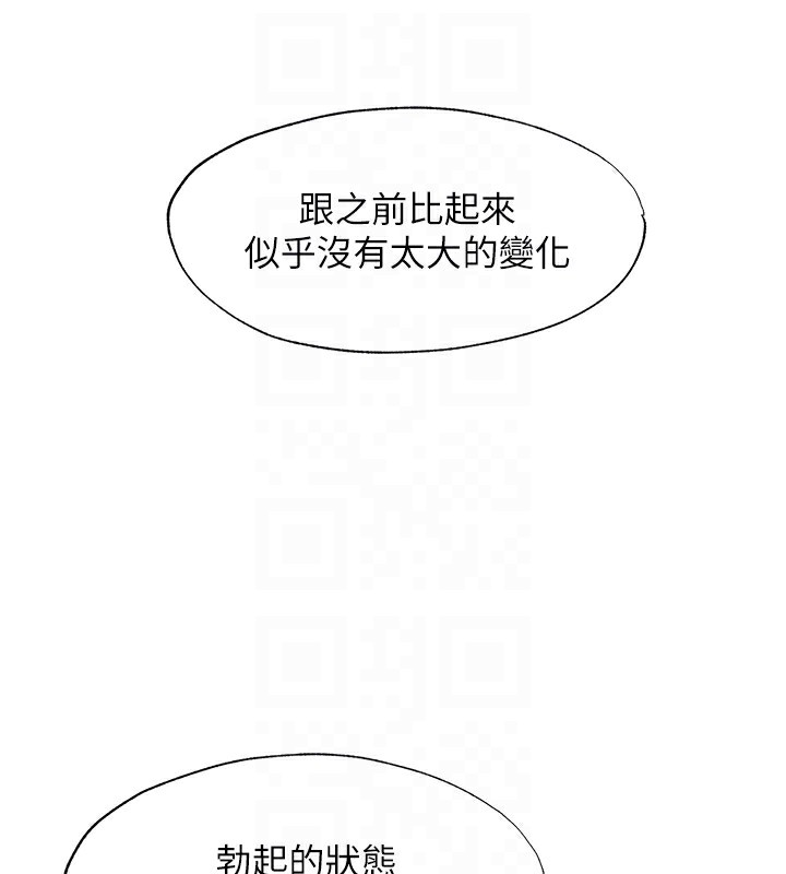 民宿精营中 第8話-被患者頂到肺瞭~ 韩漫图片115