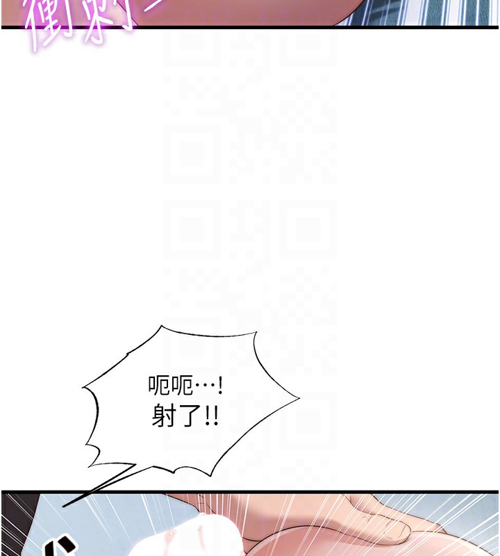 民宿精营中 第8話-被患者頂到肺瞭~ 韩漫图片87