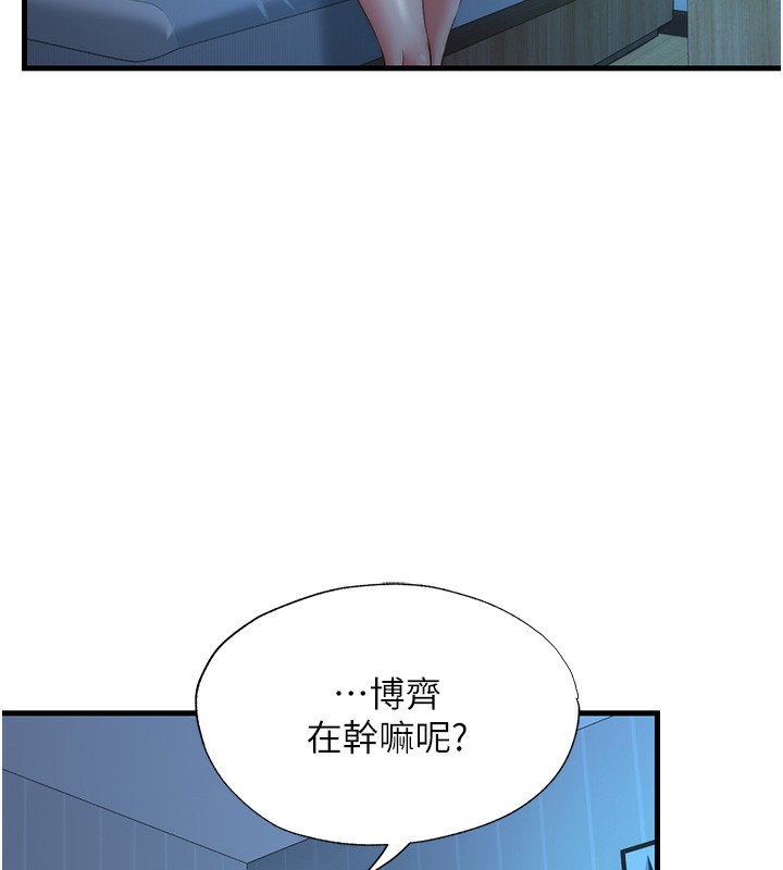 民宿精营中 第8話-被患者頂到肺瞭~ 韩漫图片35