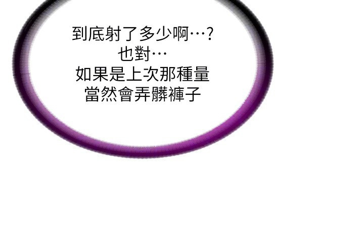 民宿精营中 第9話-阿姨來幫你吹 韩漫图片46