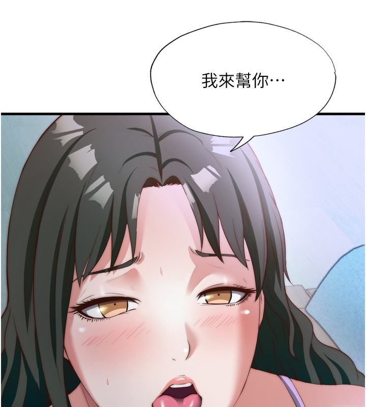 民宿精营中 第9話-阿姨來幫你吹 韩漫图片114