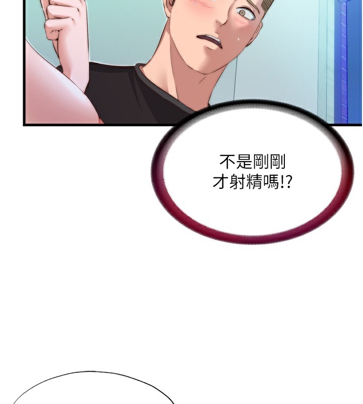 民宿精营中 第9話-阿姨來幫你吹 韩漫图片39