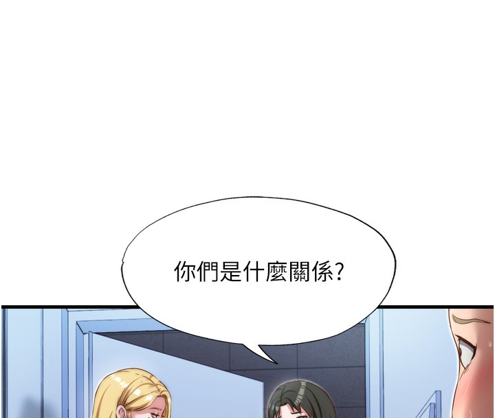民宿精营中 第9話-阿姨來幫你吹 韩漫图片16