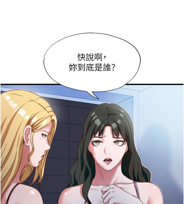 民宿精营中 第9話-阿姨來幫你吹 韩漫图片22