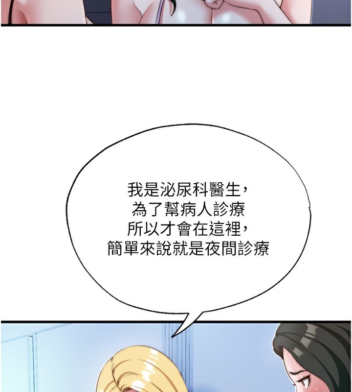 民宿精营中 第9話-阿姨來幫你吹 韩漫图片23