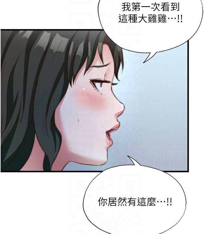 民宿精营中 第9話-阿姨來幫你吹 韩漫图片97