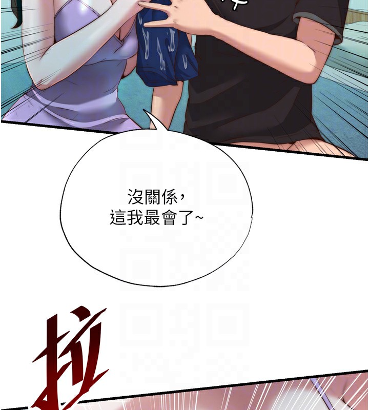 民宿精营中 第9話-阿姨來幫你吹 韩漫图片57