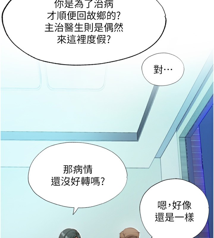 民宿精营中 第9話-阿姨來幫你吹 韩漫图片32