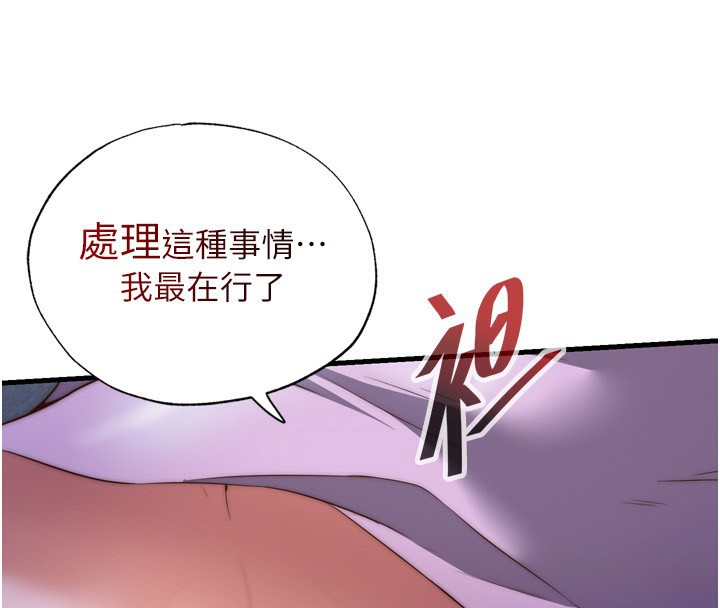 民宿精营中 第9話-阿姨來幫你吹 韩漫图片50