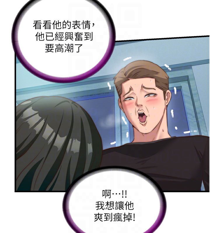 民宿精营中 第9話-阿姨來幫你吹 韩漫图片110