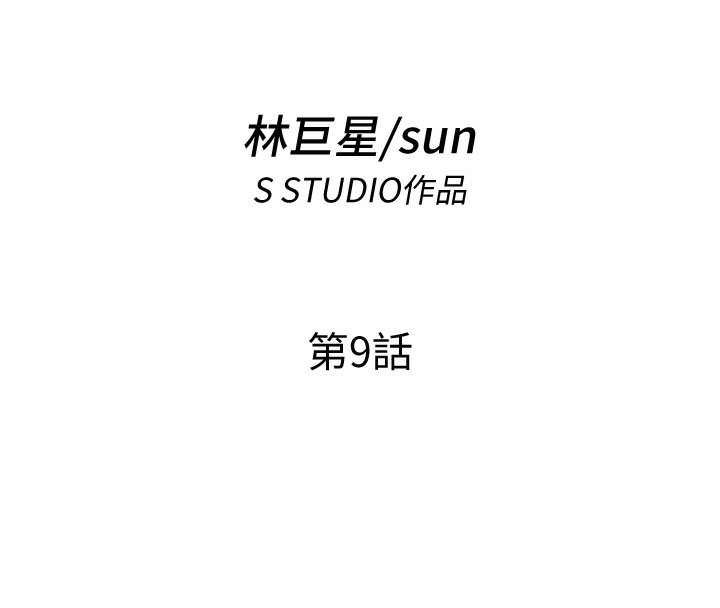 民宿精营中 第9話-阿姨來幫你吹 韩漫图片11