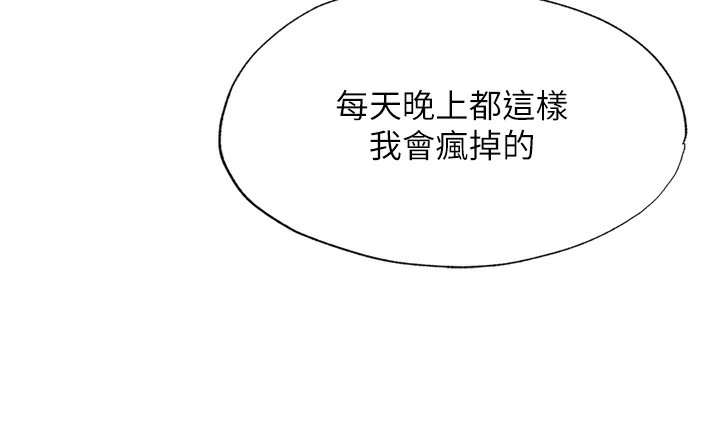 民宿精营中 第9話-阿姨來幫你吹 韩漫图片7
