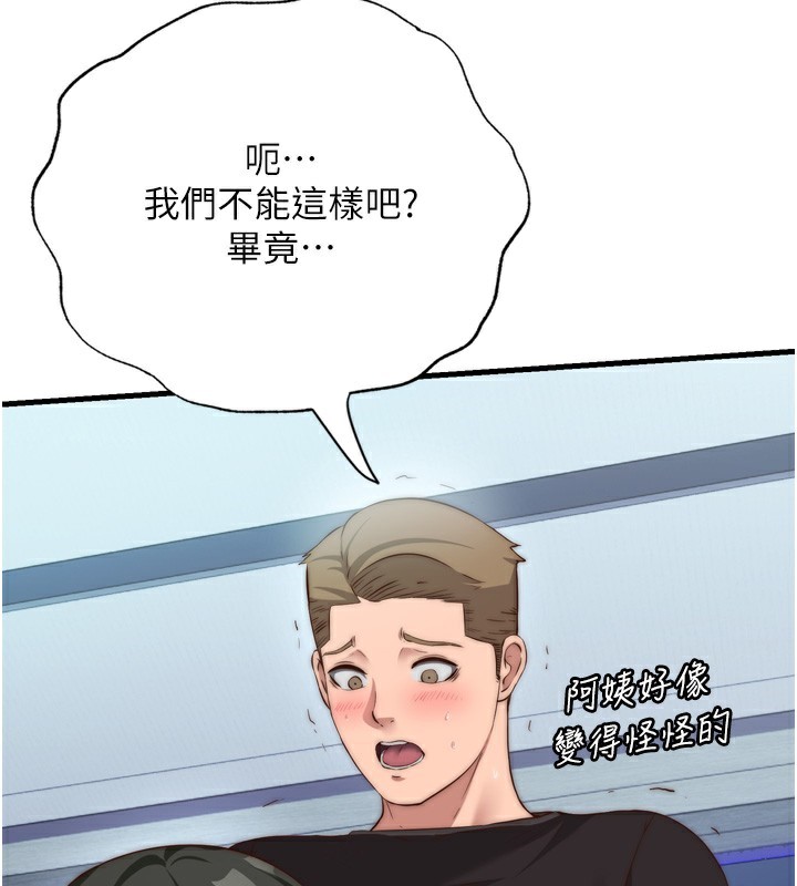 民宿精营中 第9話-阿姨來幫你吹 韩漫图片100