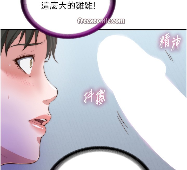 民宿精营中 第9話-阿姨來幫你吹 韩漫图片90