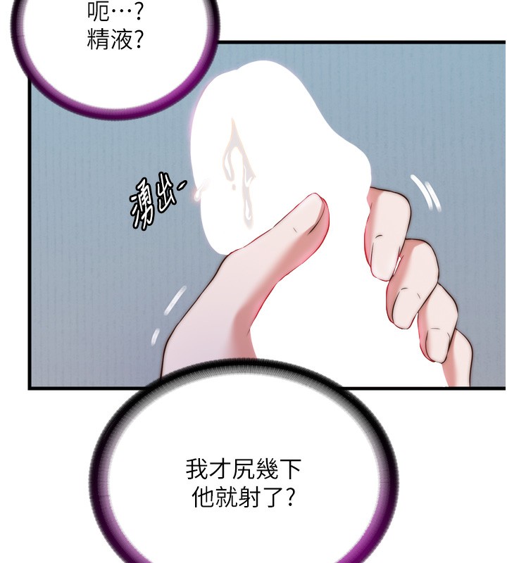 民宿精营中 第9話-阿姨來幫你吹 韩漫图片107
