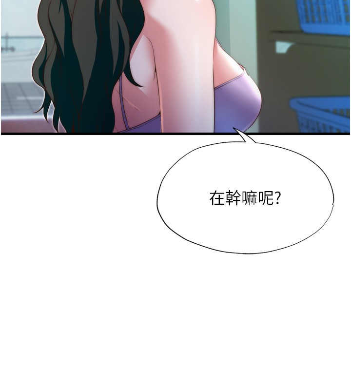 民宿精营中 第9話-阿姨來幫你吹 韩漫图片9
