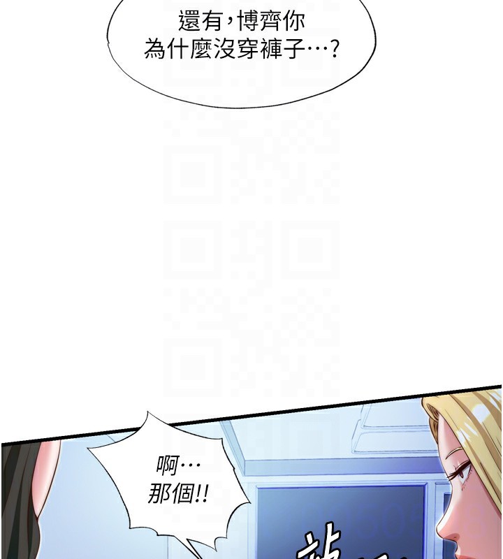 民宿精营中 第9話-阿姨來幫你吹 韩漫图片18