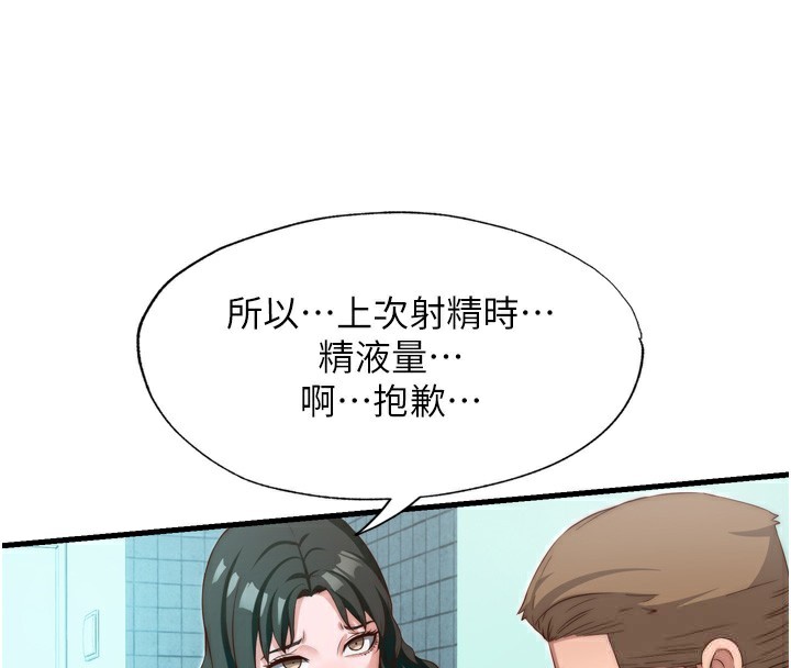 民宿精营中 第9話-阿姨來幫你吹 韩漫图片34