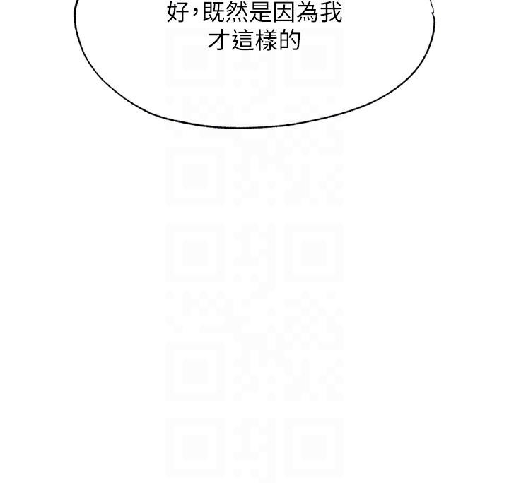 民宿精营中 第9話-阿姨來幫你吹 韩漫图片78