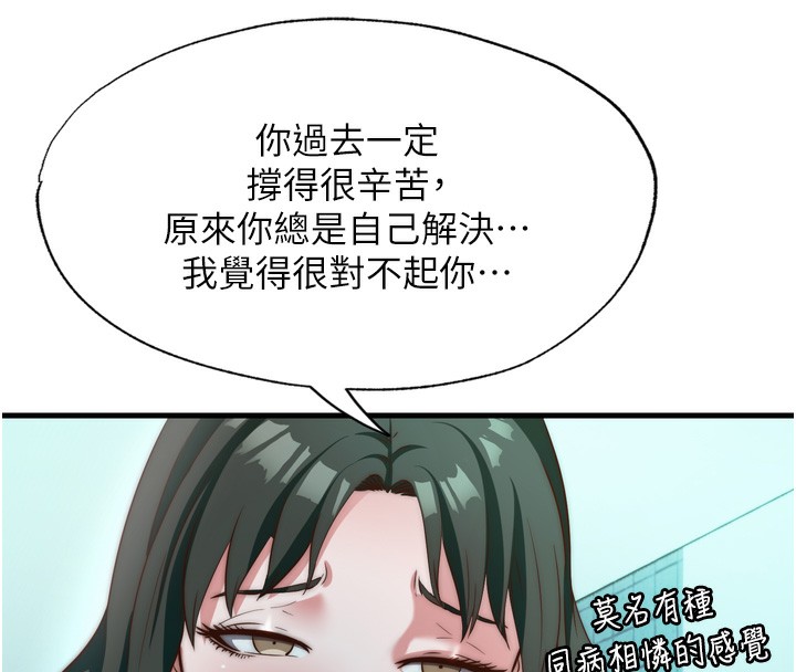 民宿精营中 第9話-阿姨來幫你吹 韩漫图片76