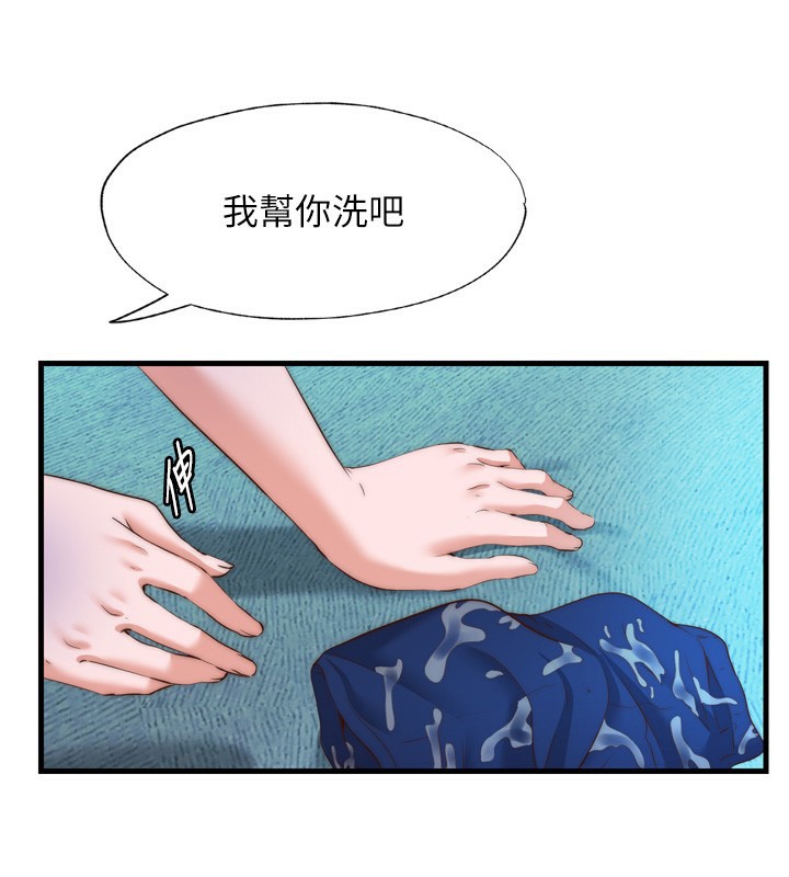 民宿精营中 第9話-阿姨來幫你吹 韩漫图片47