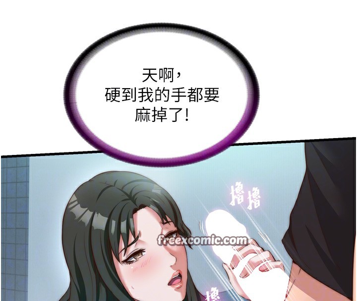 民宿精营中 第9話-阿姨來幫你吹 韩漫图片105