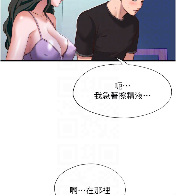 民宿精营中 第9話-阿姨來幫你吹 韩漫图片44