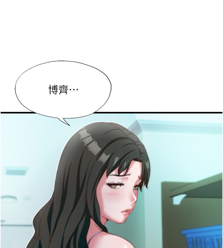 民宿精营中 第9話-阿姨來幫你吹 韩漫图片8