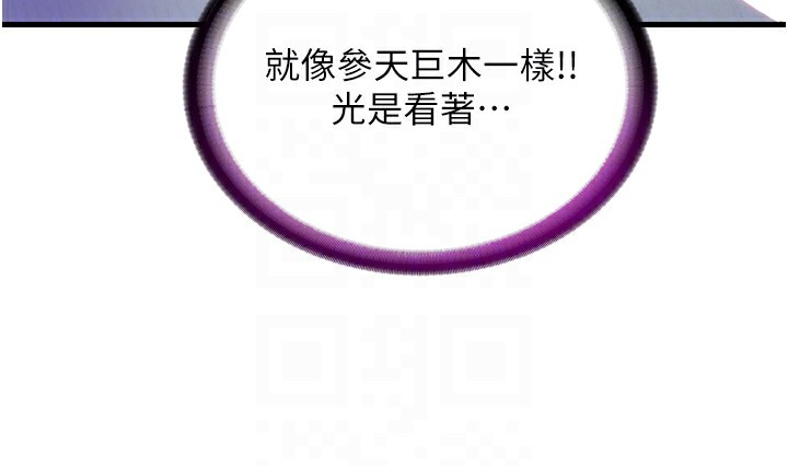民宿精营中 第9話-阿姨來幫你吹 韩漫图片91