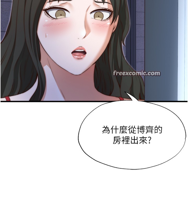 民宿精营中 第9話-阿姨來幫你吹 韩漫图片15