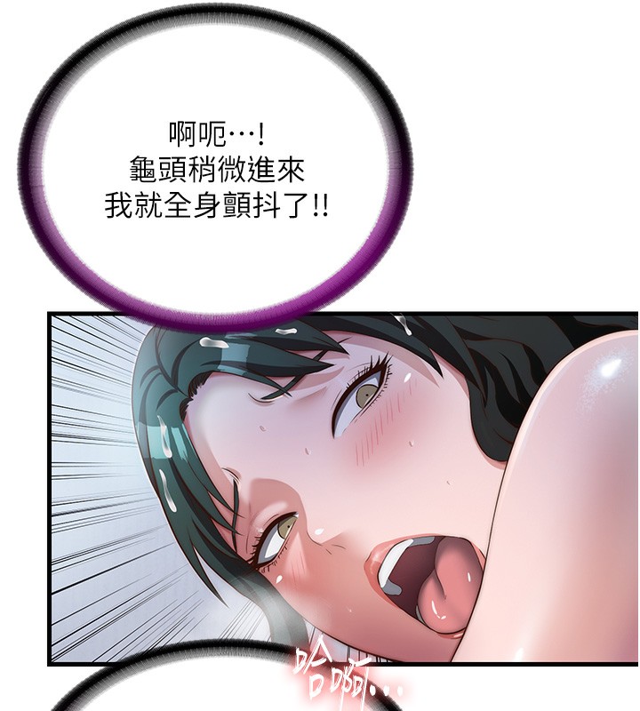 民宿精营中 第10話-被插到洪水爆發 韩漫图片118