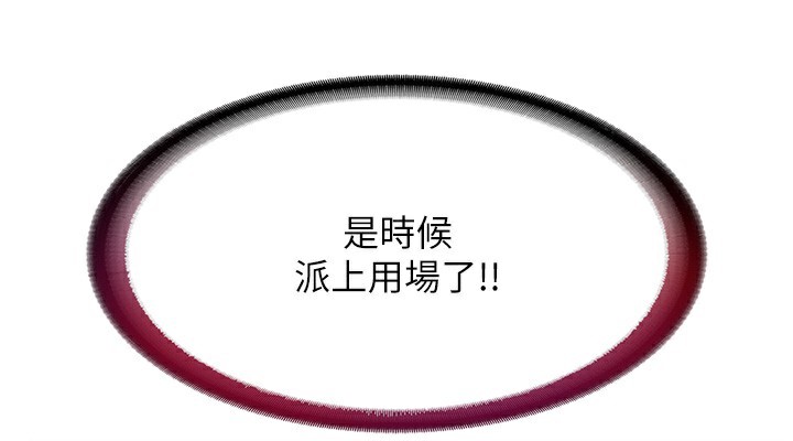 民宿精营中 第10話-被插到洪水爆發 韩漫图片144