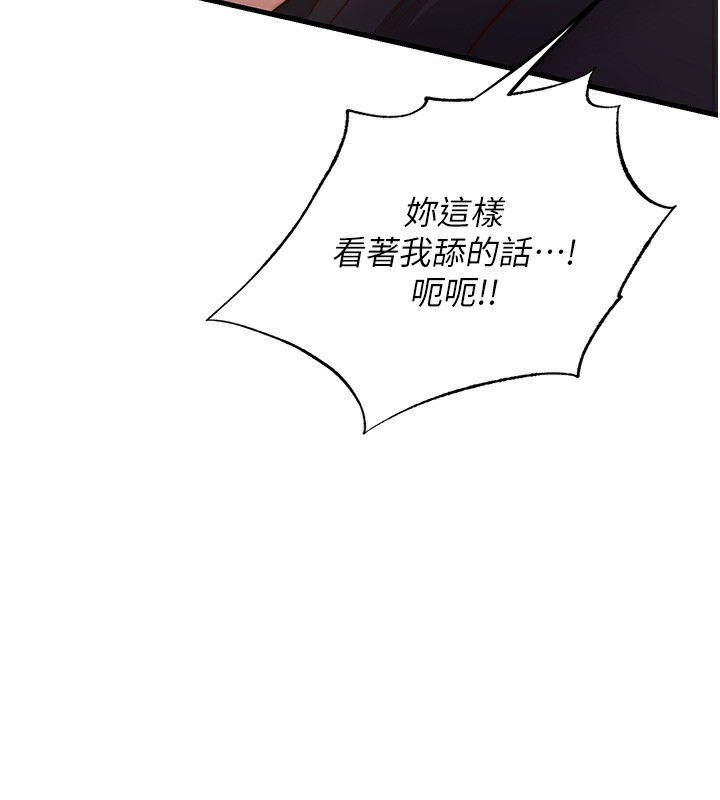 民宿精营中 第10話-被插到洪水爆發 韩漫图片3