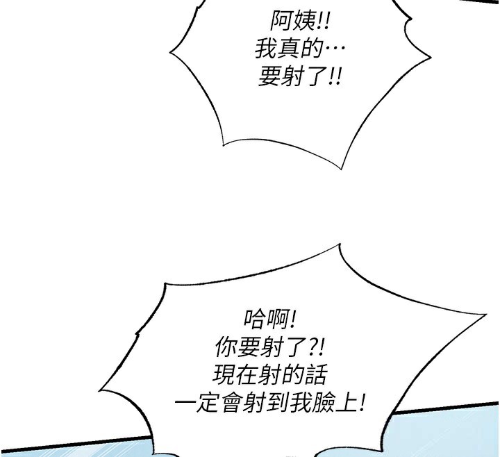 民宿精营中 第10話-被插到洪水爆發 韩漫图片45