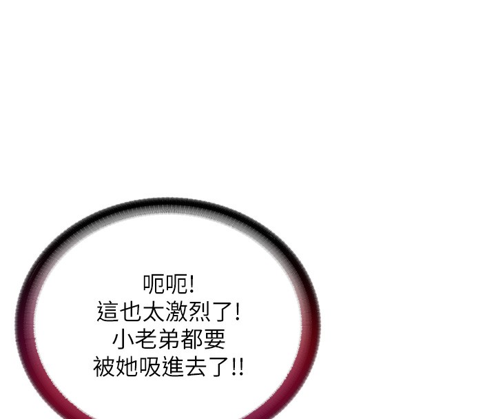 民宿精营中 第10話-被插到洪水爆發 韩漫图片41