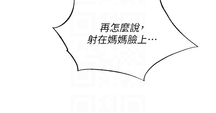 民宿精营中 第10話-被插到洪水爆發 韩漫图片47