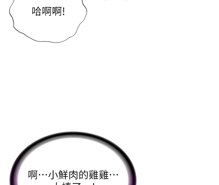 民宿精营中 第10話-被插到洪水爆發 韩漫图片15