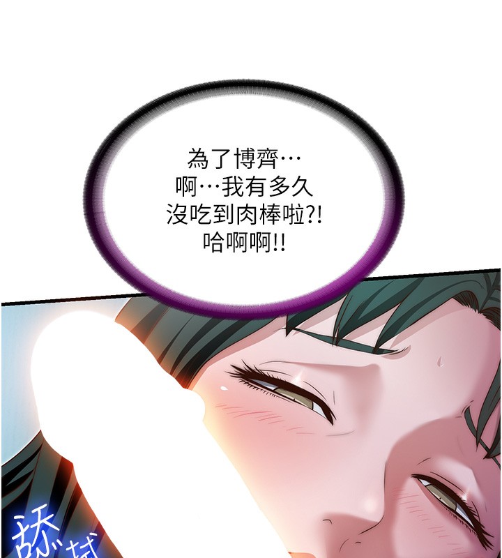 民宿精营中 第10話-被插到洪水爆發 韩漫图片12