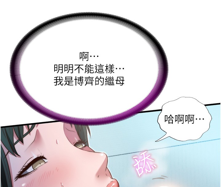 民宿精营中 第10話-被插到洪水爆發 韩漫图片8