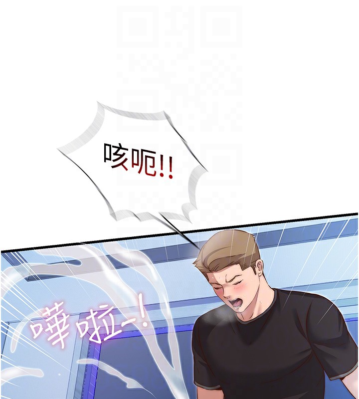 民宿精营中 第10話-被插到洪水爆發 韩漫图片57