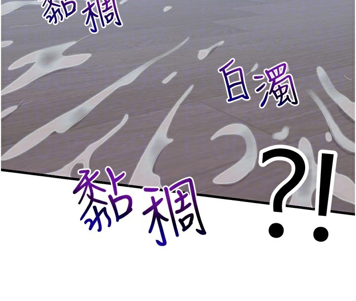 民宿精营中 第10話-被插到洪水爆發 韩漫图片89