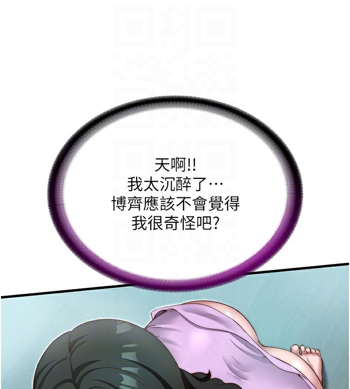 民宿精营中 第10話-被插到洪水爆發 韩漫图片18