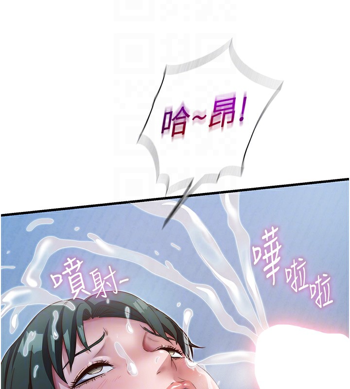 民宿精营中 第10話-被插到洪水爆發 韩漫图片59
